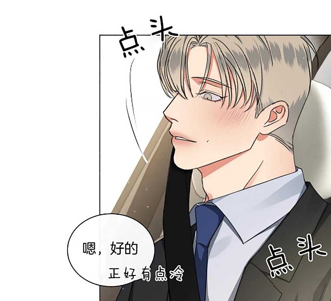 《我的上司他肆意妄为》漫画最新章节第21话 随便吃点免费下拉式在线观看章节第【3】张图片