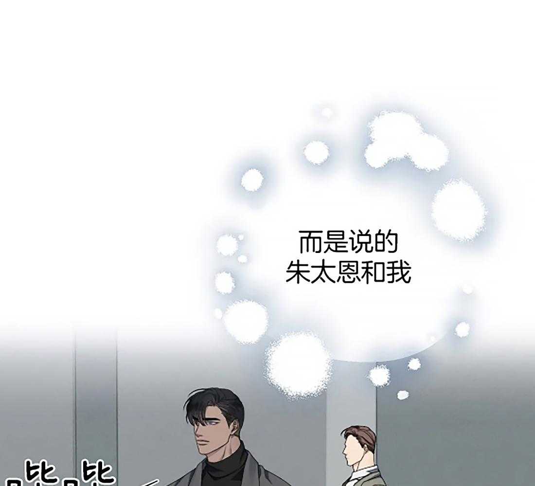 《我的上司他肆意妄为》漫画最新章节第21话 随便吃点免费下拉式在线观看章节第【33】张图片