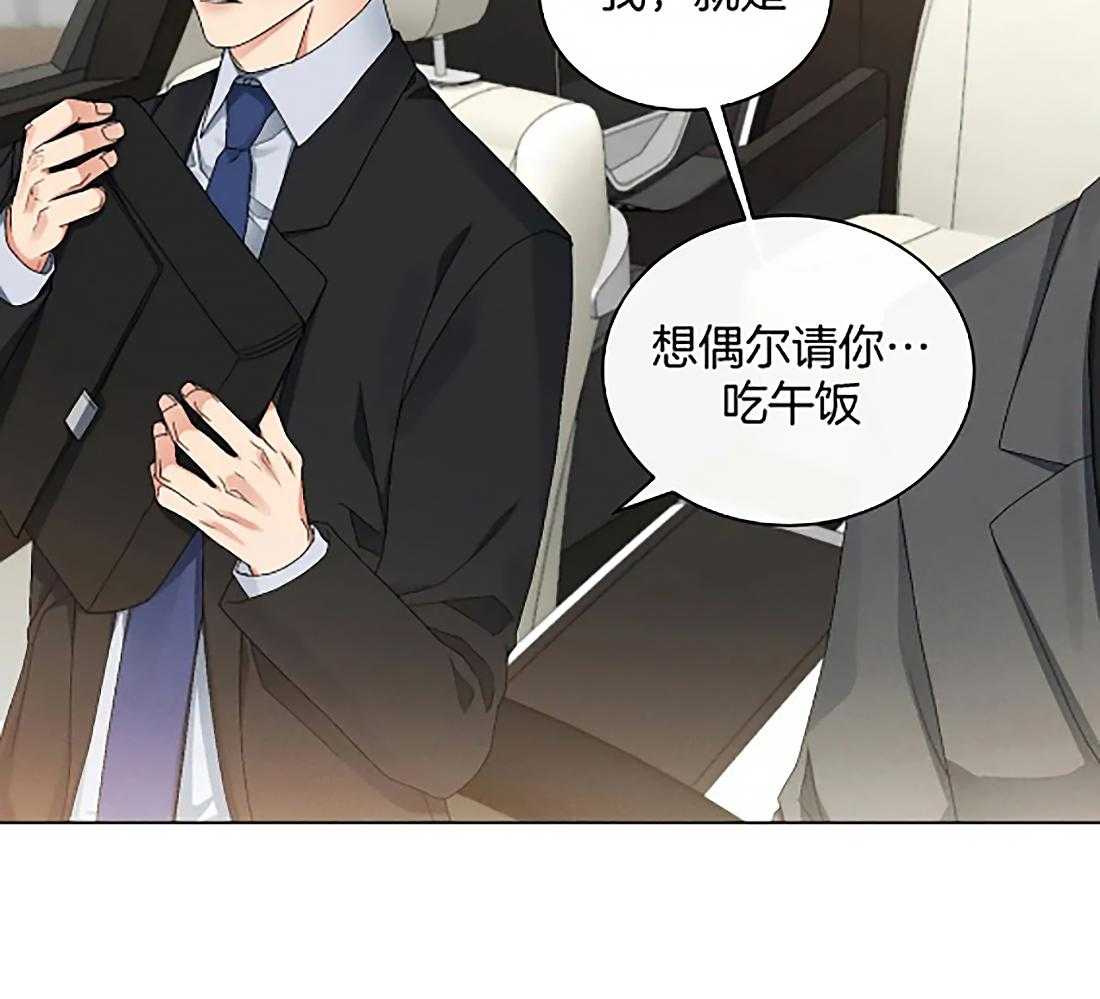 《我的上司他肆意妄为》漫画最新章节第21话 随便吃点免费下拉式在线观看章节第【12】张图片