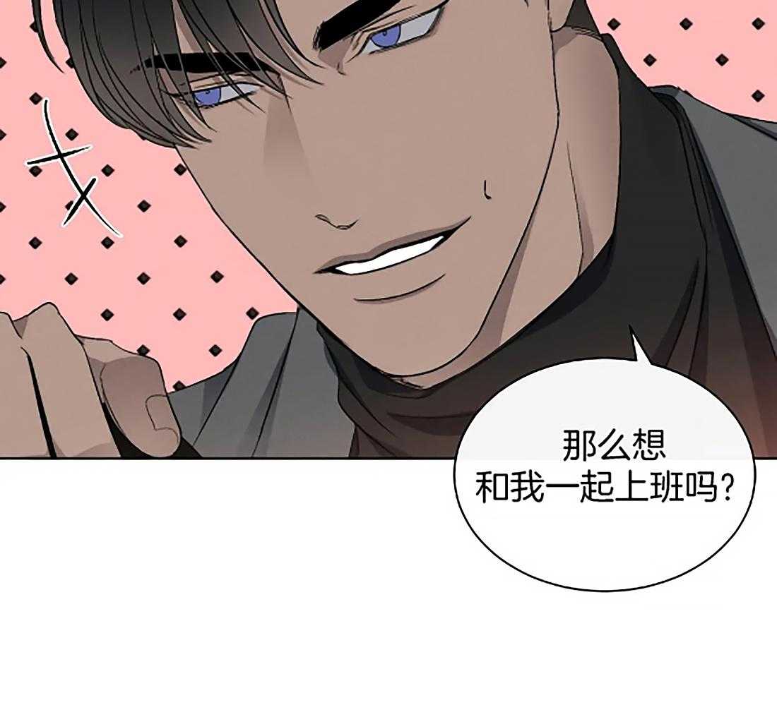 《我的上司他肆意妄为》漫画最新章节第21话 随便吃点免费下拉式在线观看章节第【25】张图片