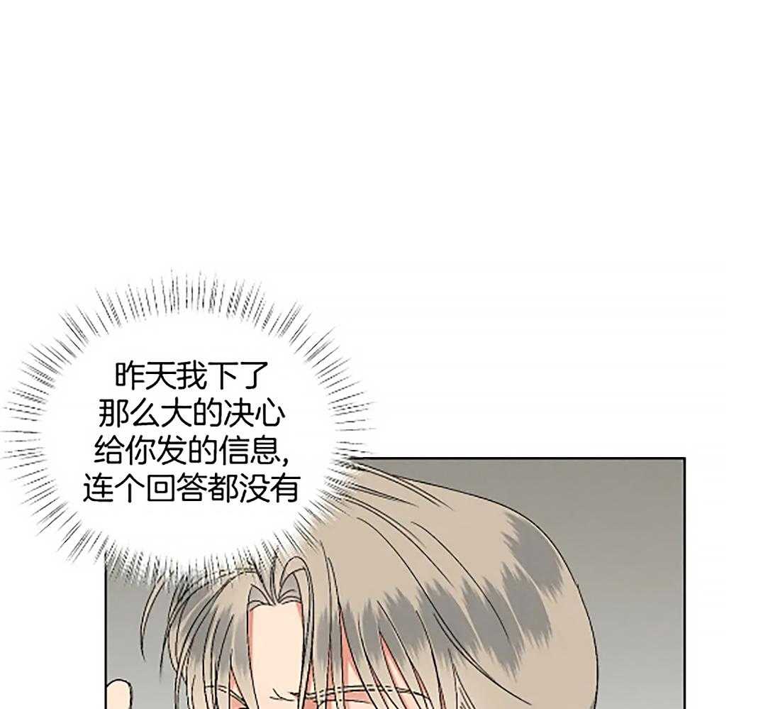 《我的上司他肆意妄为》漫画最新章节第21话 随便吃点免费下拉式在线观看章节第【21】张图片