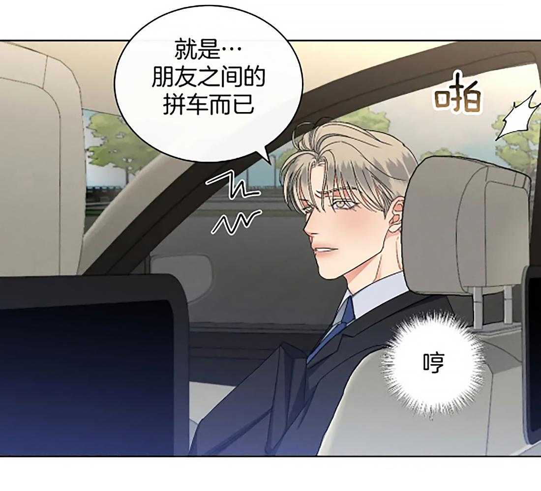 《我的上司他肆意妄为》漫画最新章节第21话 随便吃点免费下拉式在线观看章节第【22】张图片