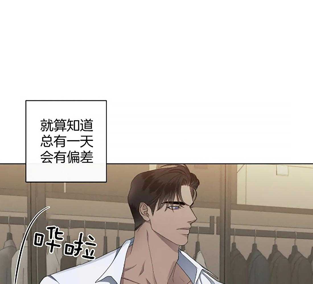 《我的上司他肆意妄为》漫画最新章节第21话 随便吃点免费下拉式在线观看章节第【38】张图片