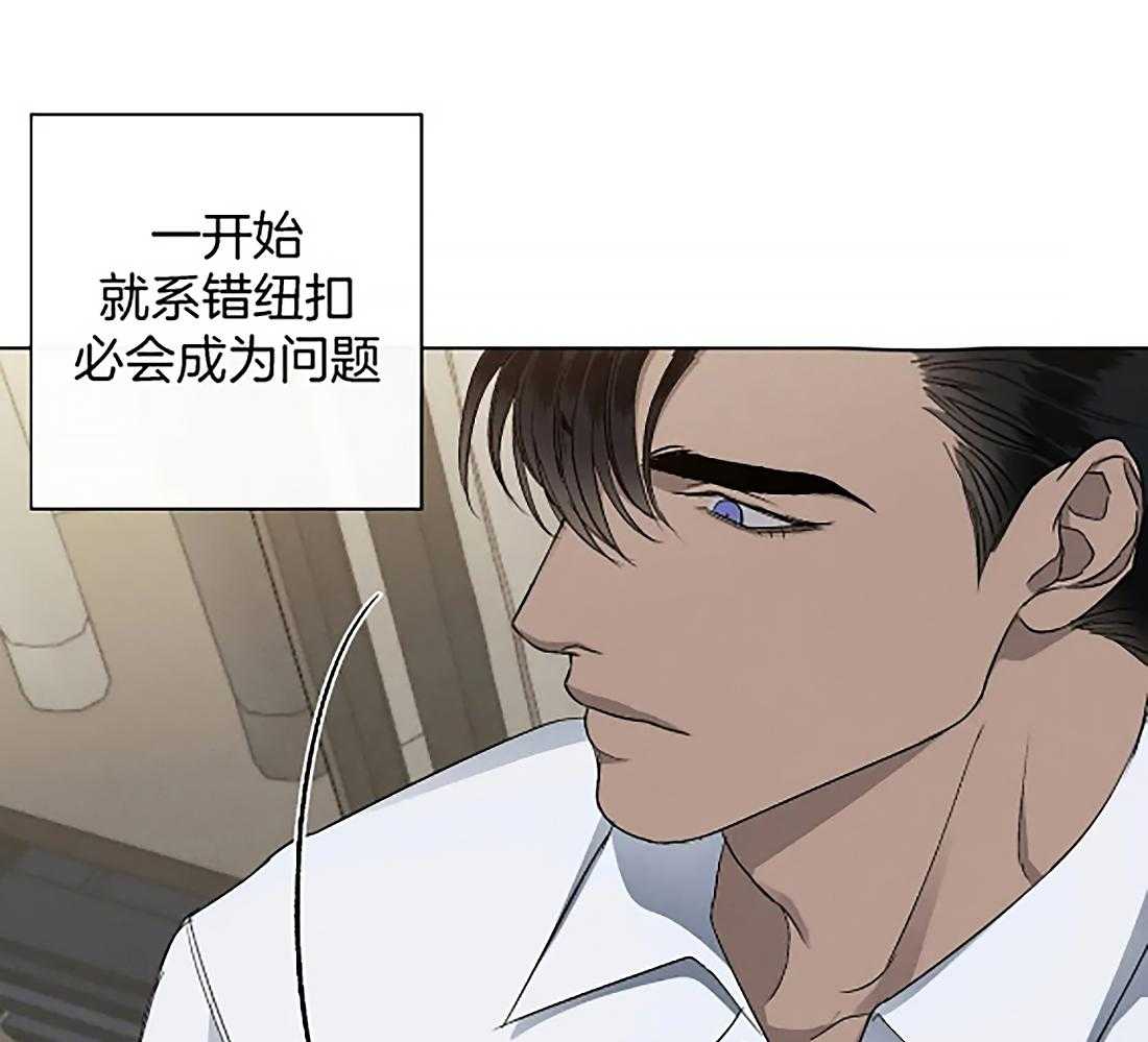 《我的上司他肆意妄为》漫画最新章节第21话 随便吃点免费下拉式在线观看章节第【42】张图片