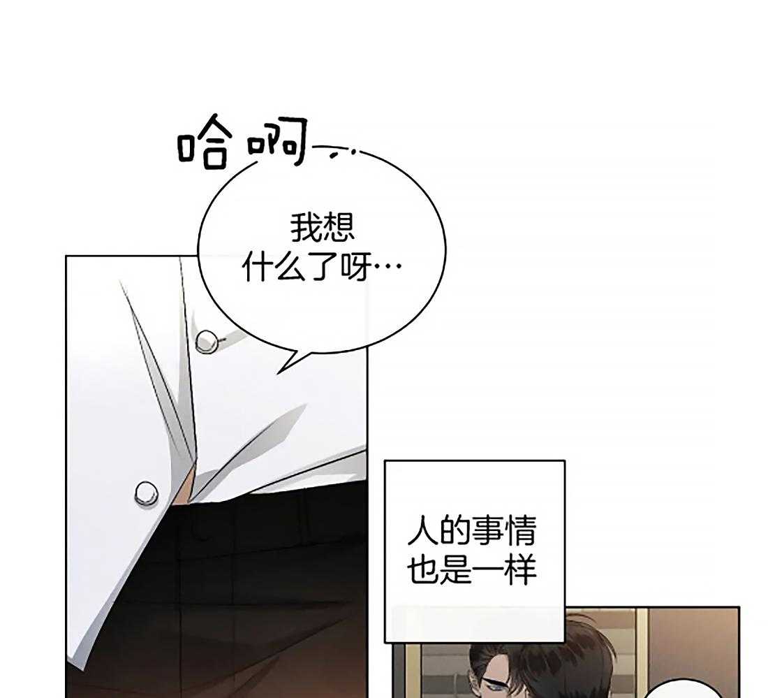 《我的上司他肆意妄为》漫画最新章节第21话 随便吃点免费下拉式在线观看章节第【40】张图片