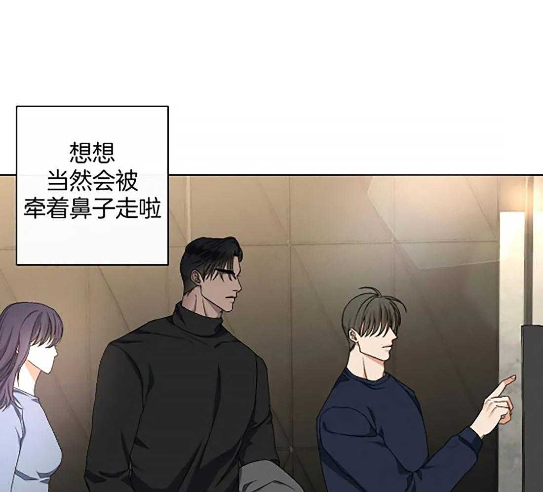 《我的上司他肆意妄为》漫画最新章节第22话 学习恋爱免费下拉式在线观看章节第【43】张图片