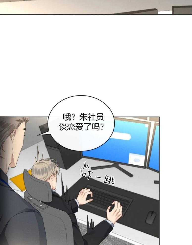 《我的上司他肆意妄为》漫画最新章节第22话 学习恋爱免费下拉式在线观看章节第【22】张图片