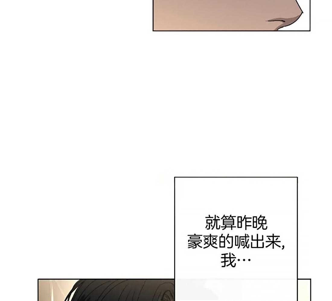 《我的上司他肆意妄为》漫画最新章节第22话 学习恋爱免费下拉式在线观看章节第【41】张图片