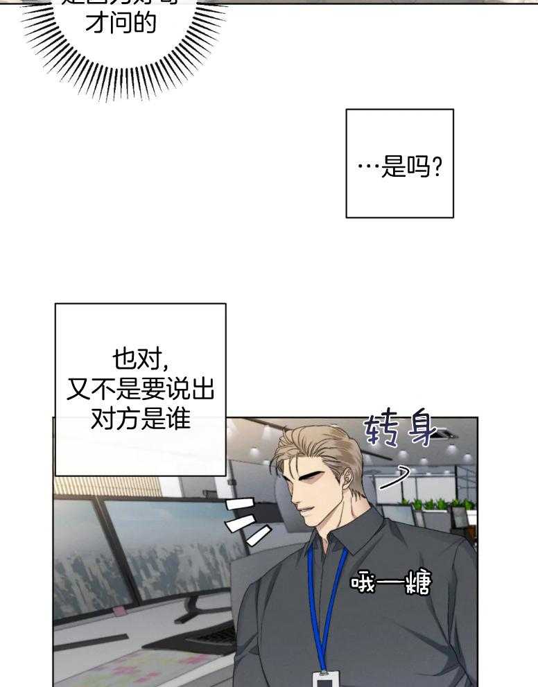 《我的上司他肆意妄为》漫画最新章节第22话 学习恋爱免费下拉式在线观看章节第【13】张图片