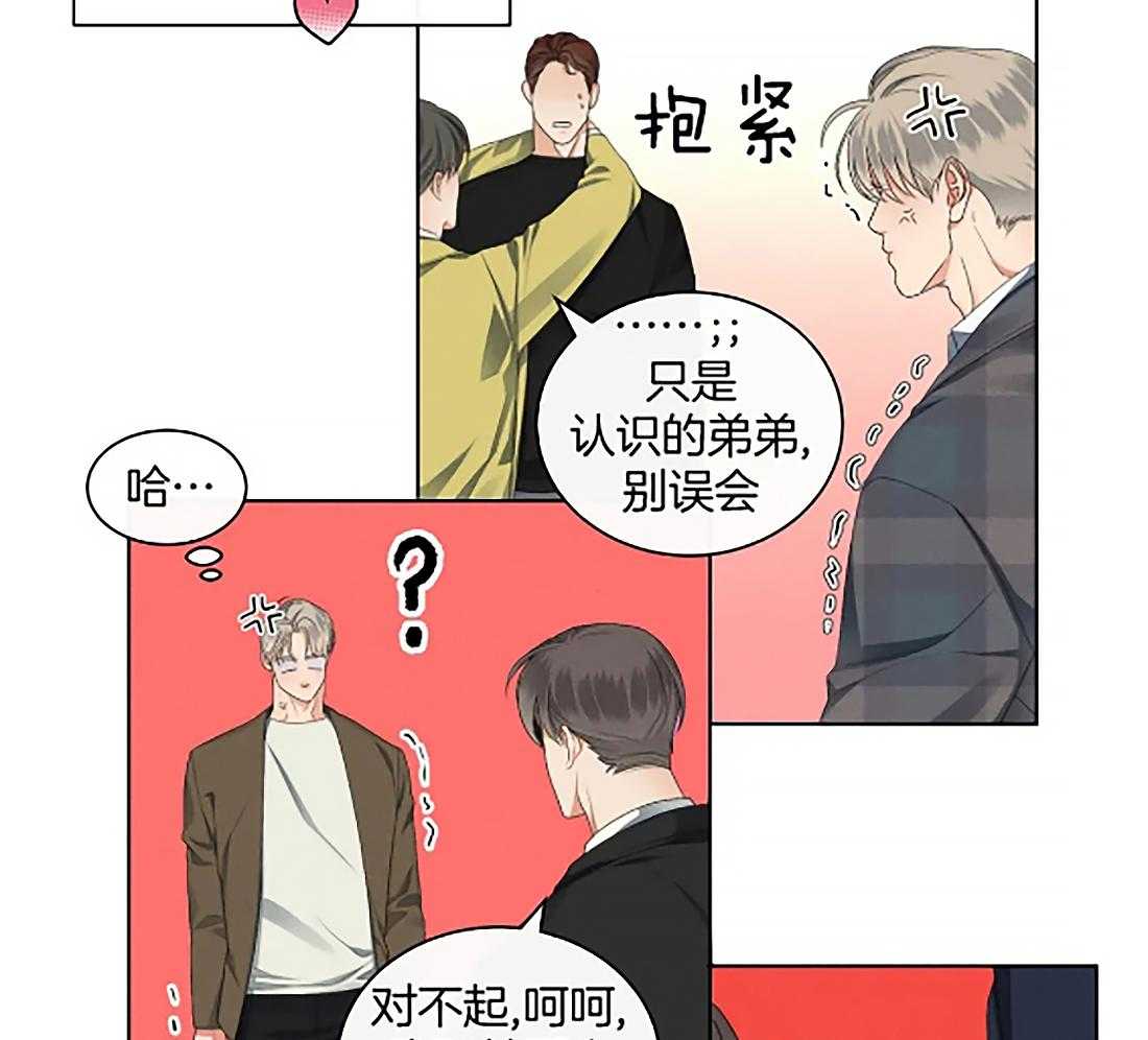 《我的上司他肆意妄为》漫画最新章节第22话 学习恋爱免费下拉式在线观看章节第【34】张图片