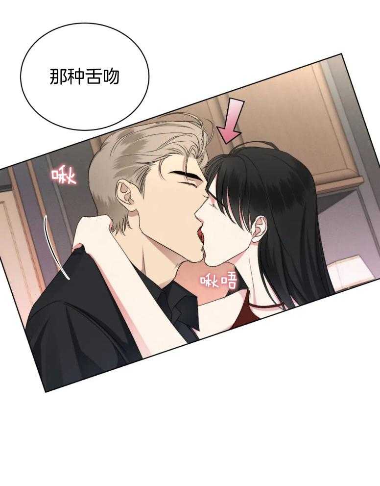 《我的上司他肆意妄为》漫画最新章节第22话 学习恋爱免费下拉式在线观看章节第【8】张图片