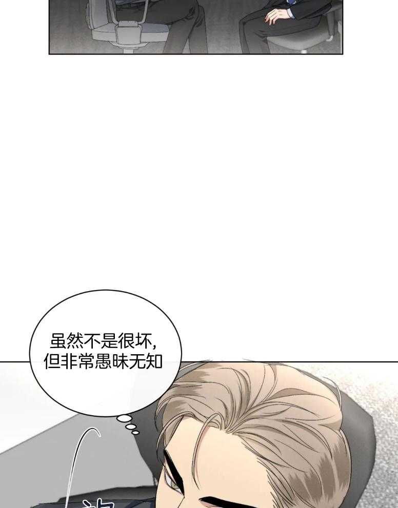 《我的上司他肆意妄为》漫画最新章节第22话 学习恋爱免费下拉式在线观看章节第【10】张图片