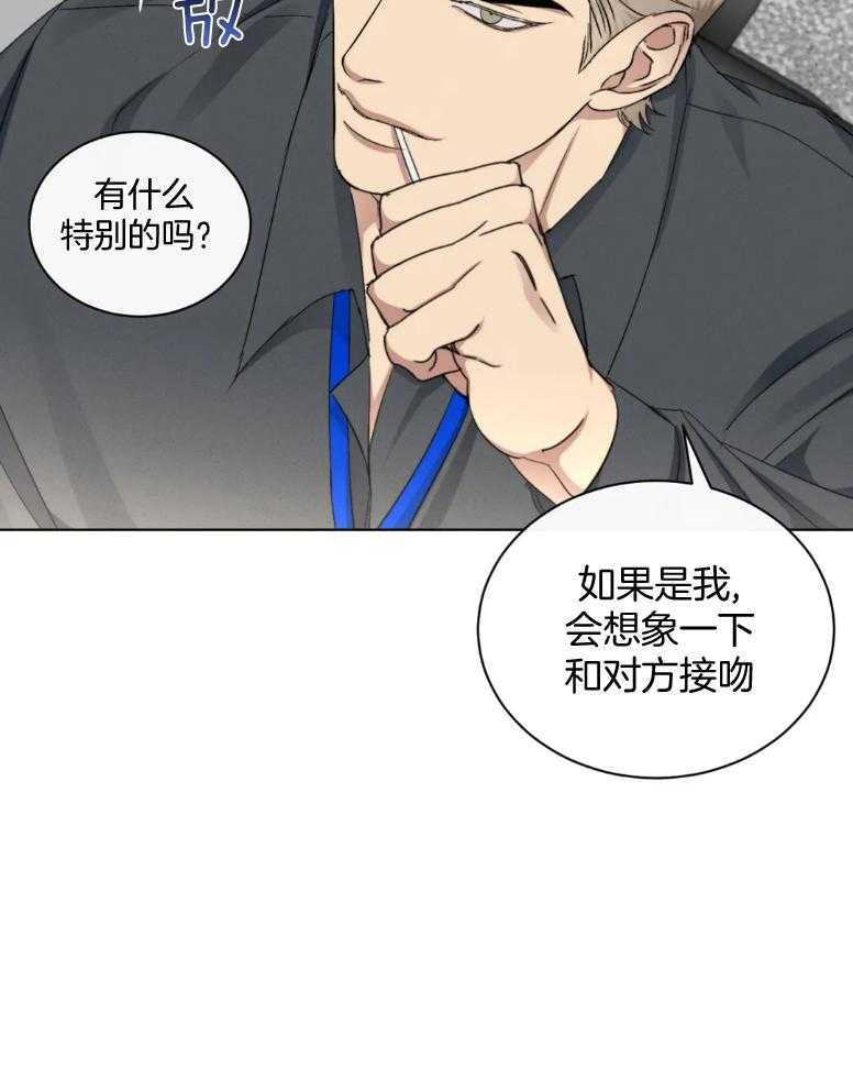 《我的上司他肆意妄为》漫画最新章节第22话 学习恋爱免费下拉式在线观看章节第【9】张图片