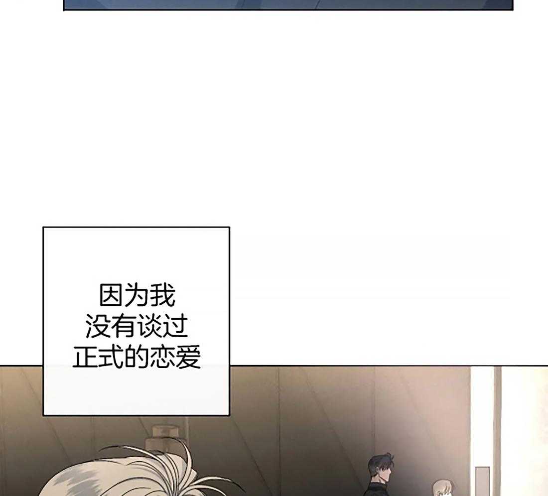 《我的上司他肆意妄为》漫画最新章节第22话 学习恋爱免费下拉式在线观看章节第【39】张图片