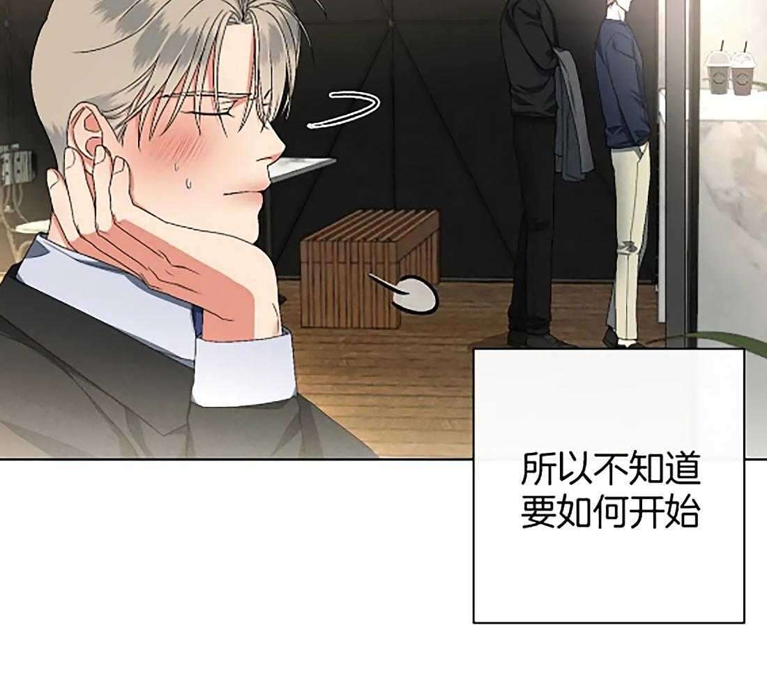 《我的上司他肆意妄为》漫画最新章节第22话 学习恋爱免费下拉式在线观看章节第【38】张图片