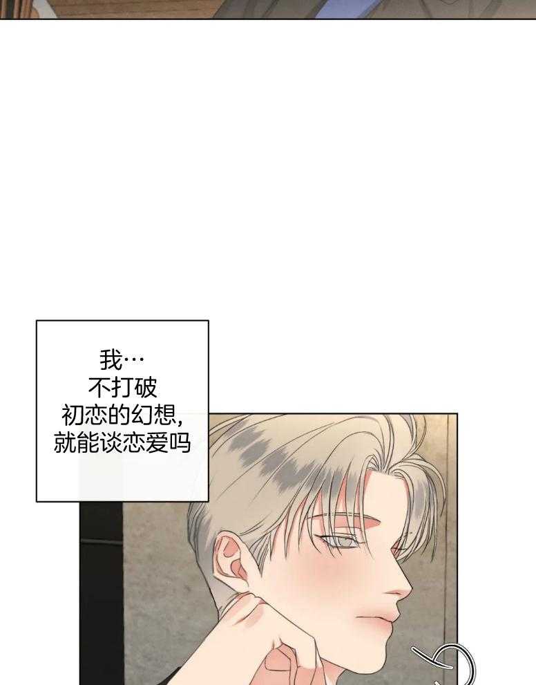 《我的上司他肆意妄为》漫画最新章节第22话 学习恋爱免费下拉式在线观看章节第【29】张图片