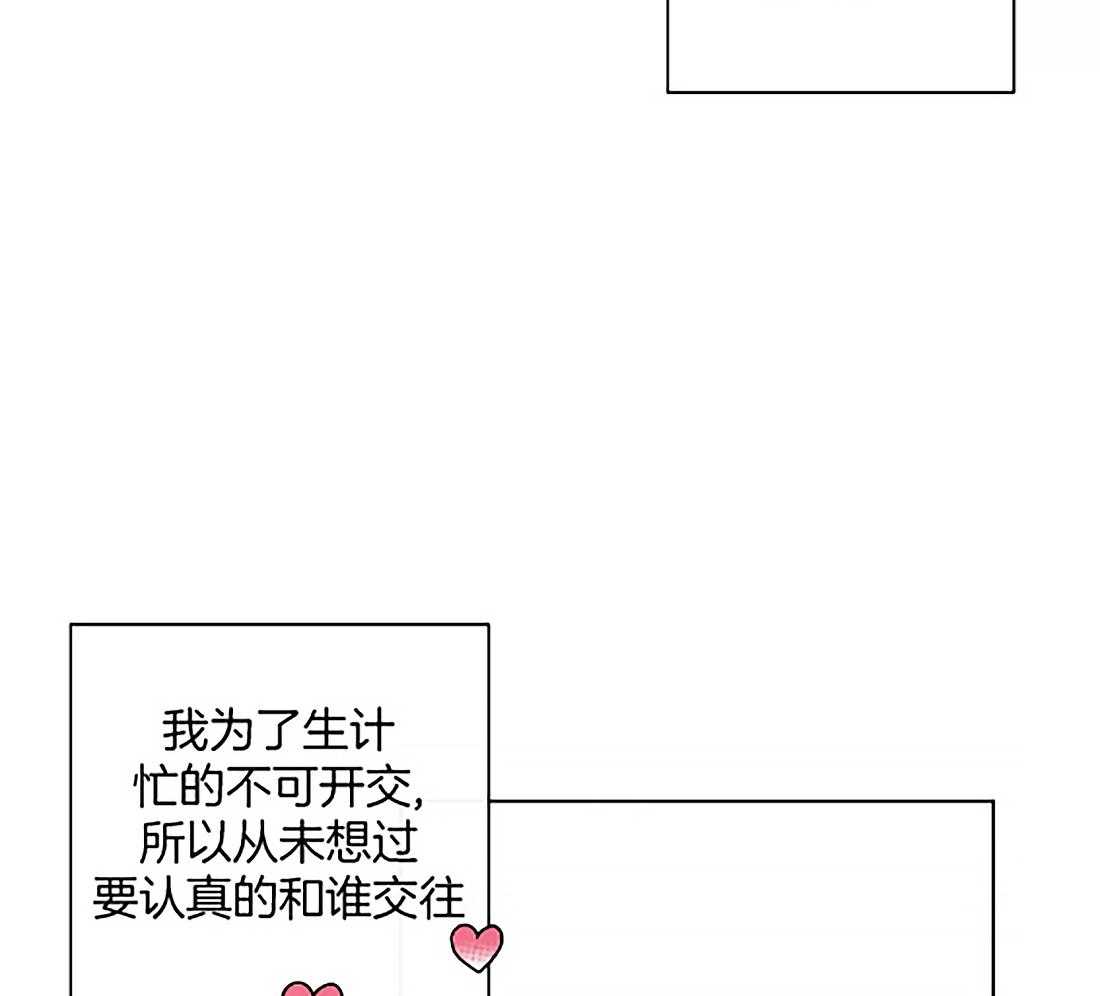 《我的上司他肆意妄为》漫画最新章节第22话 学习恋爱免费下拉式在线观看章节第【35】张图片