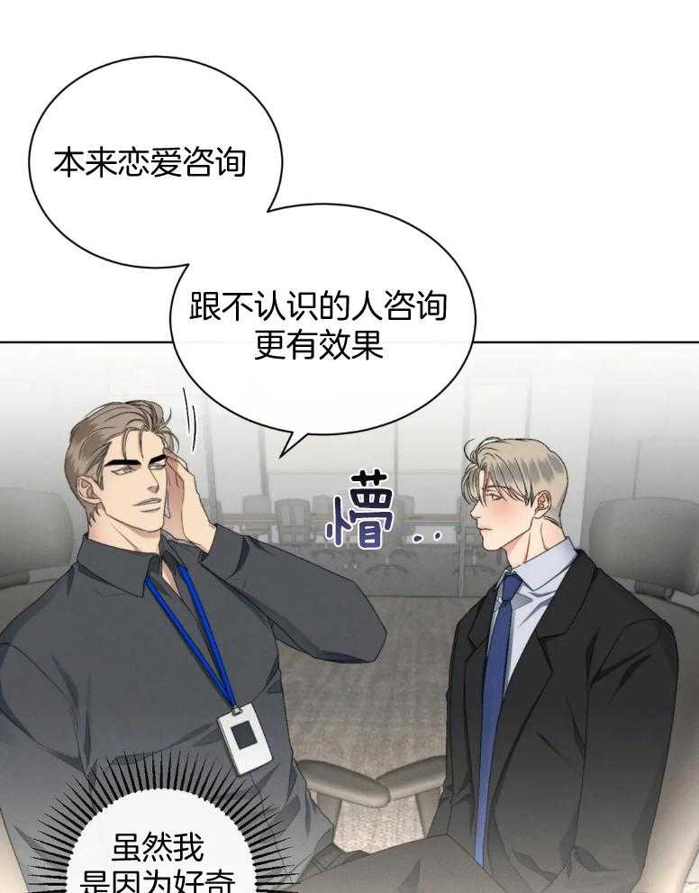 《我的上司他肆意妄为》漫画最新章节第22话 学习恋爱免费下拉式在线观看章节第【14】张图片