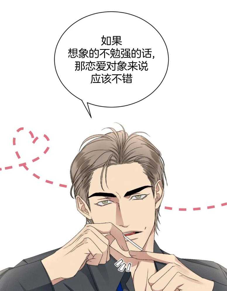 《我的上司他肆意妄为》漫画最新章节第22话 学习恋爱免费下拉式在线观看章节第【7】张图片