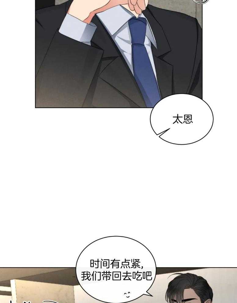 《我的上司他肆意妄为》漫画最新章节第22话 学习恋爱免费下拉式在线观看章节第【28】张图片