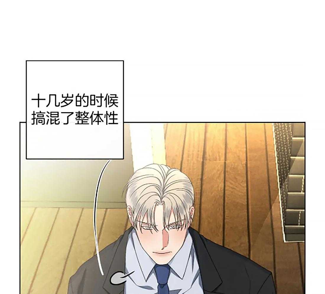 《我的上司他肆意妄为》漫画最新章节第22话 学习恋爱免费下拉式在线观看章节第【37】张图片