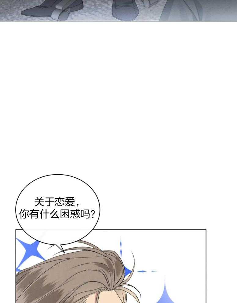 《我的上司他肆意妄为》漫画最新章节第22话 学习恋爱免费下拉式在线观看章节第【16】张图片