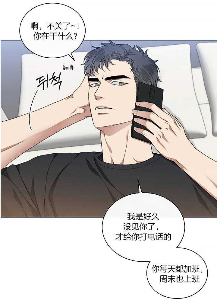 《我的上司他肆意妄为》漫画最新章节第23话 人多热闹免费下拉式在线观看章节第【9】张图片