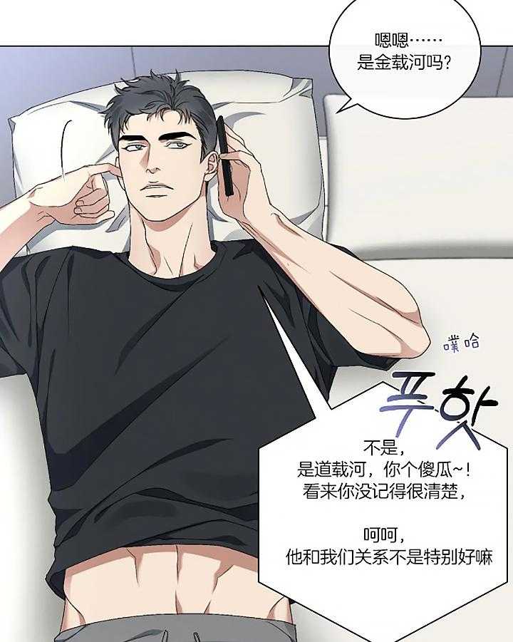 《我的上司他肆意妄为》漫画最新章节第23话 人多热闹免费下拉式在线观看章节第【4】张图片