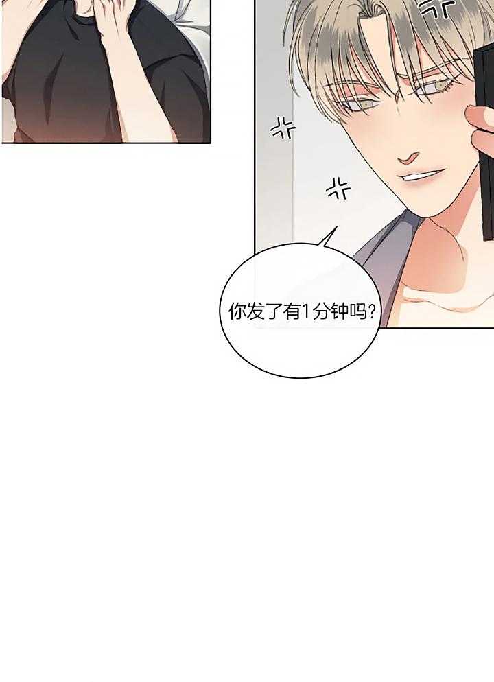 《我的上司他肆意妄为》漫画最新章节第23话 人多热闹免费下拉式在线观看章节第【10】张图片