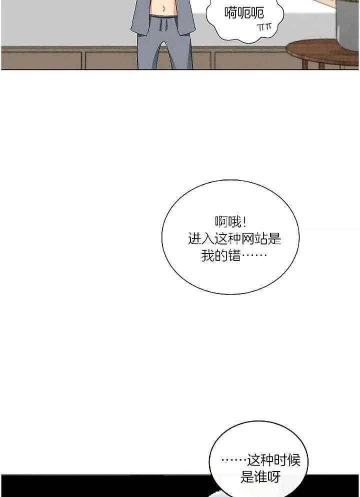 《我的上司他肆意妄为》漫画最新章节第23话 人多热闹免费下拉式在线观看章节第【16】张图片