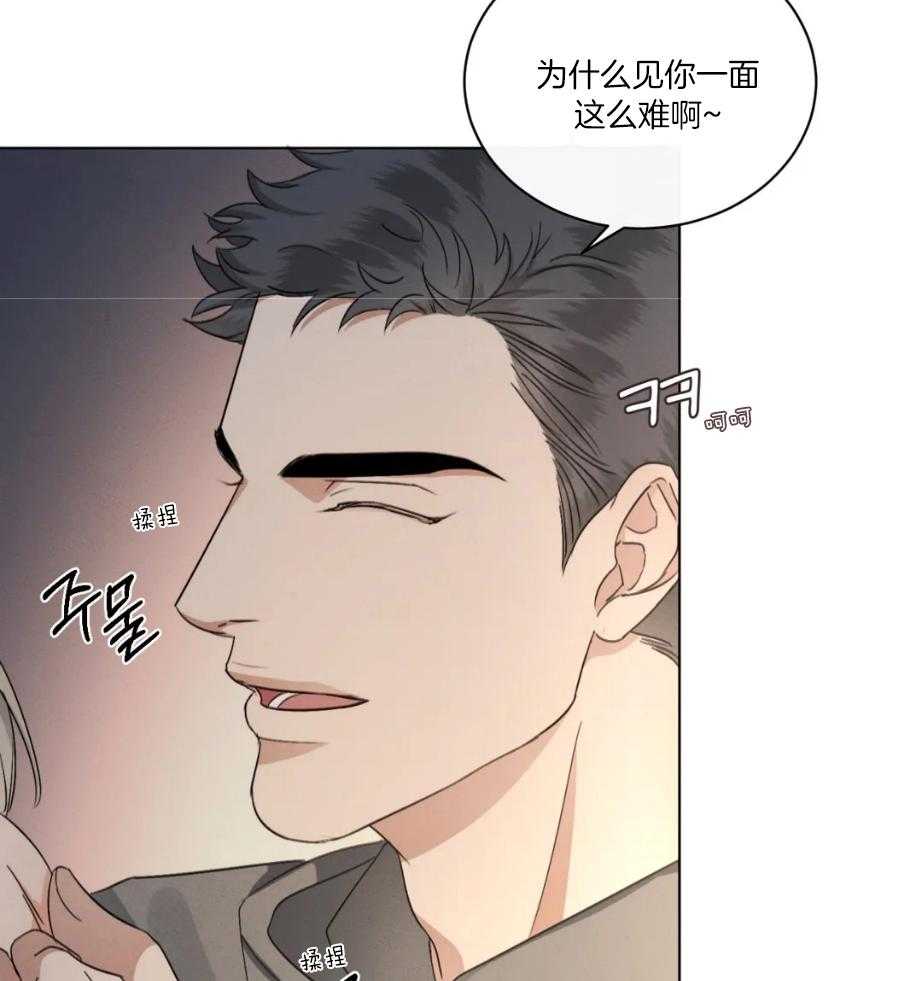 《我的上司他肆意妄为》漫画最新章节第25话 怎么会不知道免费下拉式在线观看章节第【51】张图片