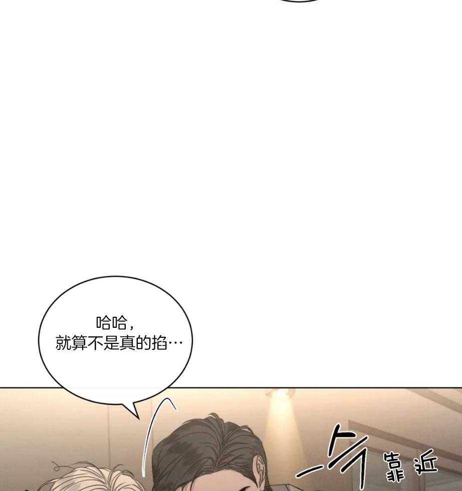 《我的上司他肆意妄为》漫画最新章节第25话 怎么会不知道免费下拉式在线观看章节第【39】张图片