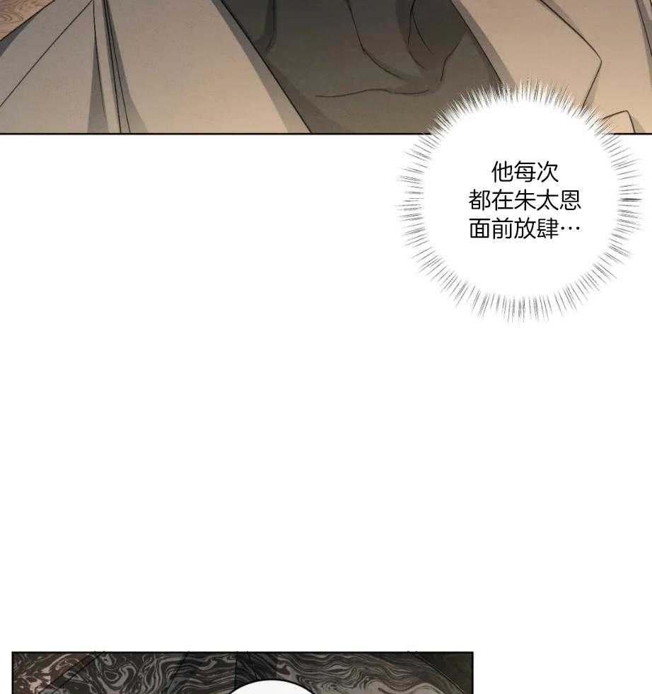 《我的上司他肆意妄为》漫画最新章节第25话 怎么会不知道免费下拉式在线观看章节第【47】张图片