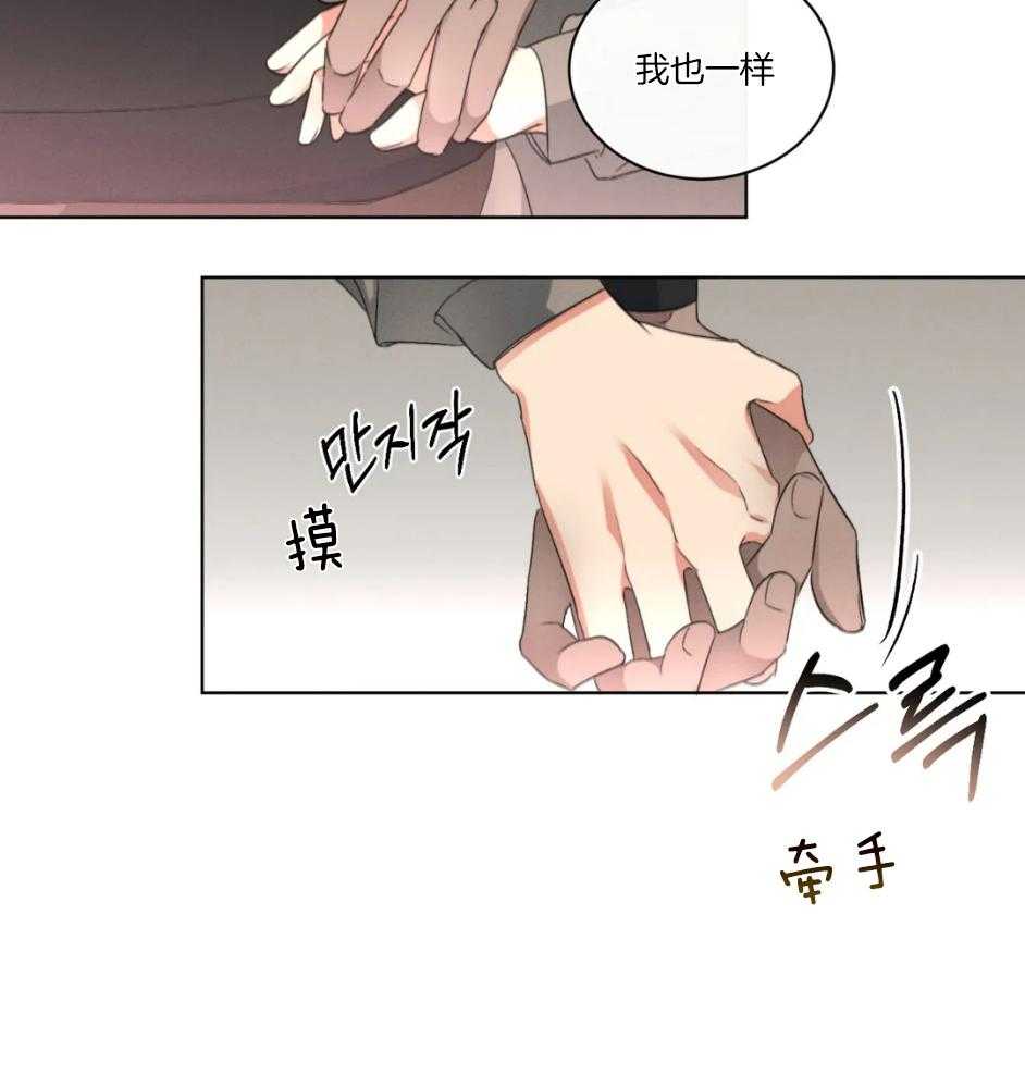 《我的上司他肆意妄为》漫画最新章节第25话 怎么会不知道免费下拉式在线观看章节第【1】张图片