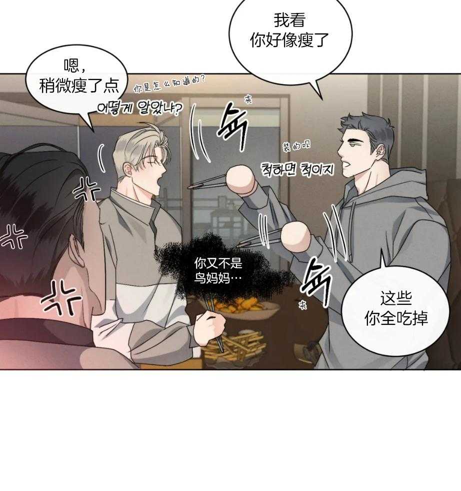 《我的上司他肆意妄为》漫画最新章节第25话 怎么会不知道免费下拉式在线观看章节第【32】张图片