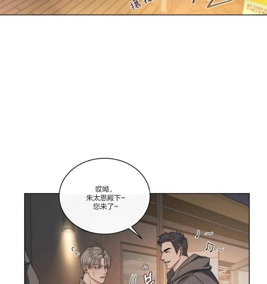 《我的上司他肆意妄为》漫画最新章节第25话 怎么会不知道免费下拉式在线观看章节第【53】张图片