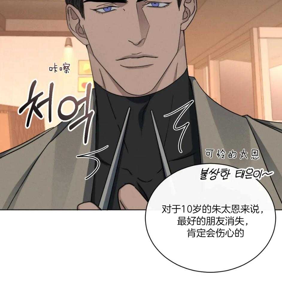 《我的上司他肆意妄为》漫画最新章节第25话 怎么会不知道免费下拉式在线观看章节第【9】张图片