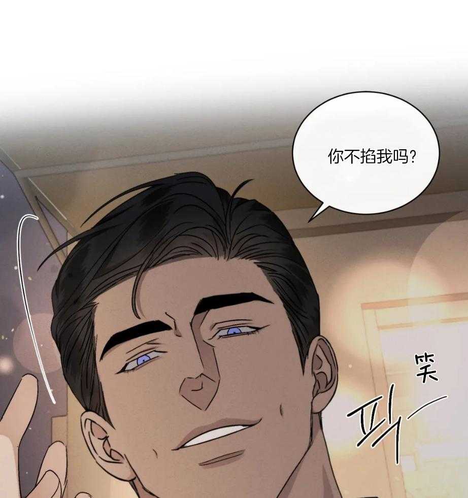 《我的上司他肆意妄为》漫画最新章节第25话 怎么会不知道免费下拉式在线观看章节第【43】张图片