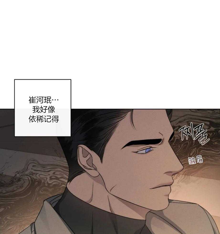 《我的上司他肆意妄为》漫画最新章节第25话 怎么会不知道免费下拉式在线观看章节第【48】张图片