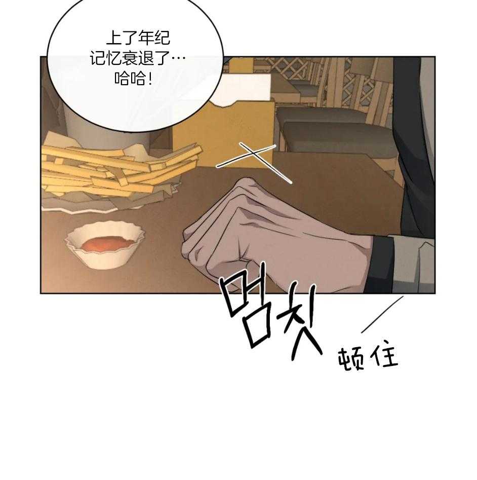 《我的上司他肆意妄为》漫画最新章节第26话 一起去我家吧免费下拉式在线观看章节第【32】张图片