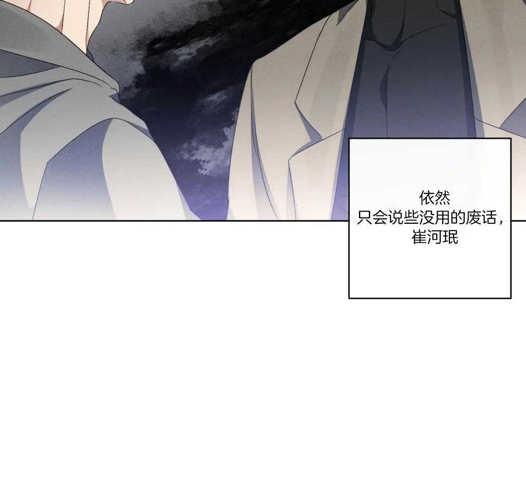 《我的上司他肆意妄为》漫画最新章节第26话 一起去我家吧免费下拉式在线观看章节第【22】张图片