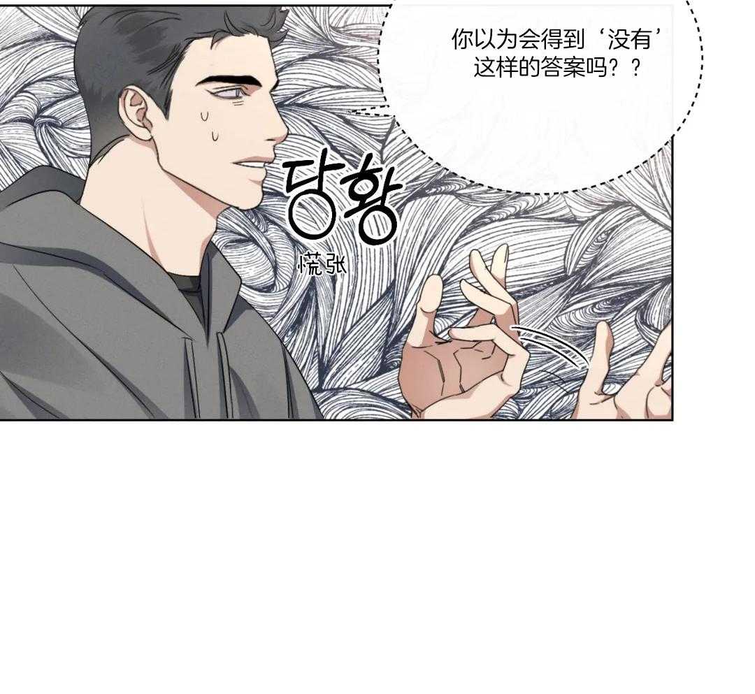 《我的上司他肆意妄为》漫画最新章节第26话 一起去我家吧免费下拉式在线观看章节第【24】张图片