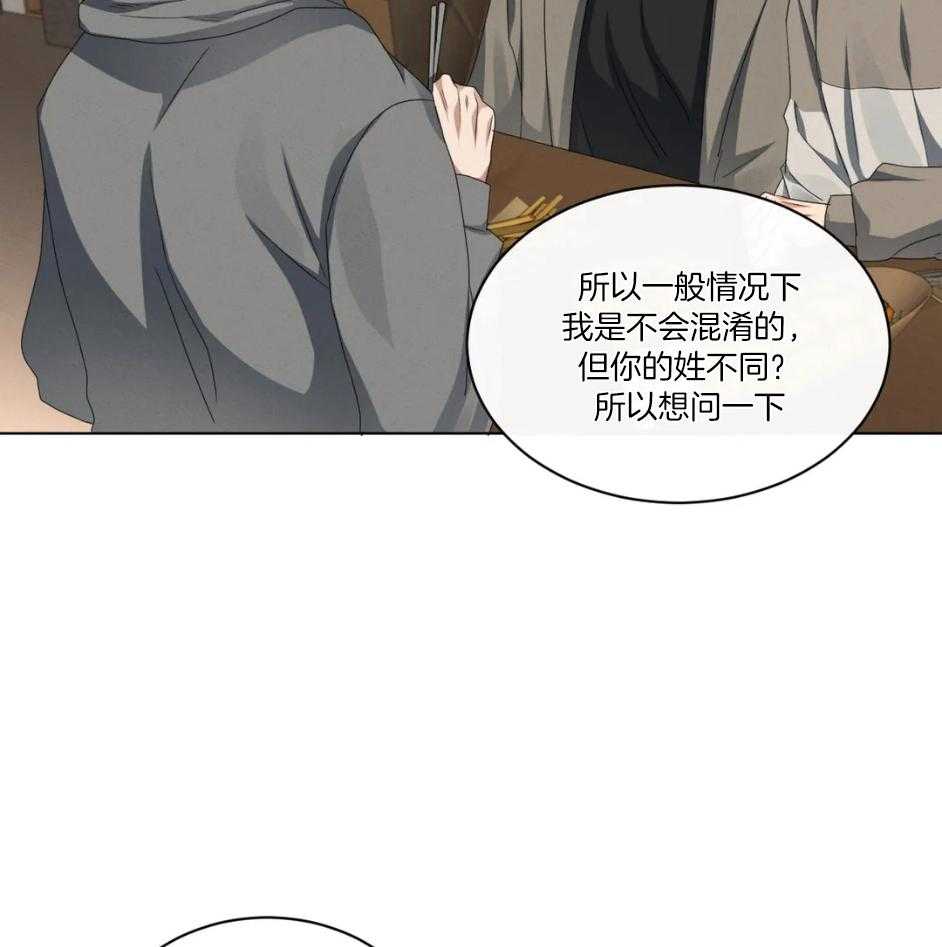 《我的上司他肆意妄为》漫画最新章节第26话 一起去我家吧免费下拉式在线观看章节第【33】张图片