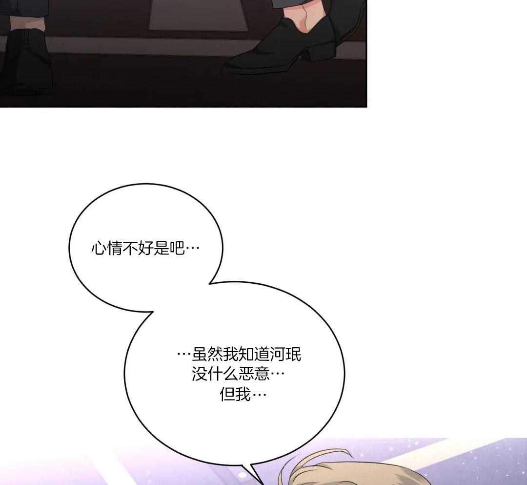 《我的上司他肆意妄为》漫画最新章节第26话 一起去我家吧免费下拉式在线观看章节第【12】张图片