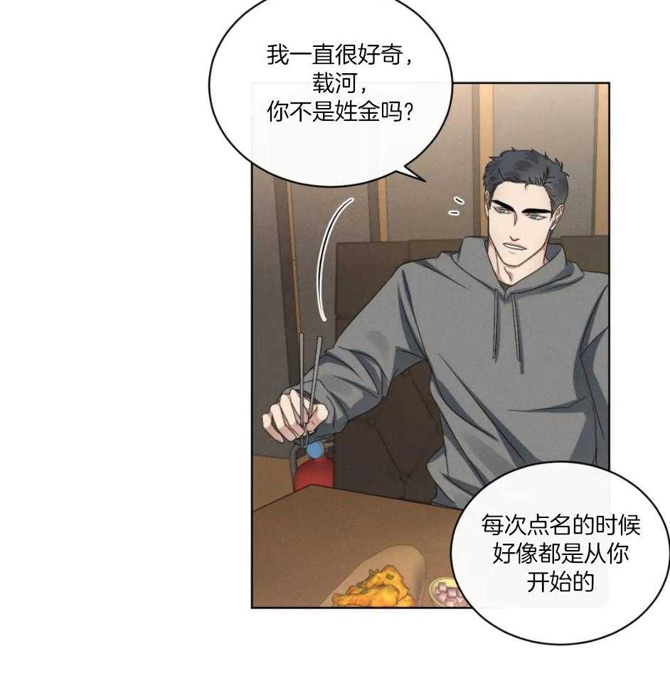 《我的上司他肆意妄为》漫画最新章节第26话 一起去我家吧免费下拉式在线观看章节第【35】张图片