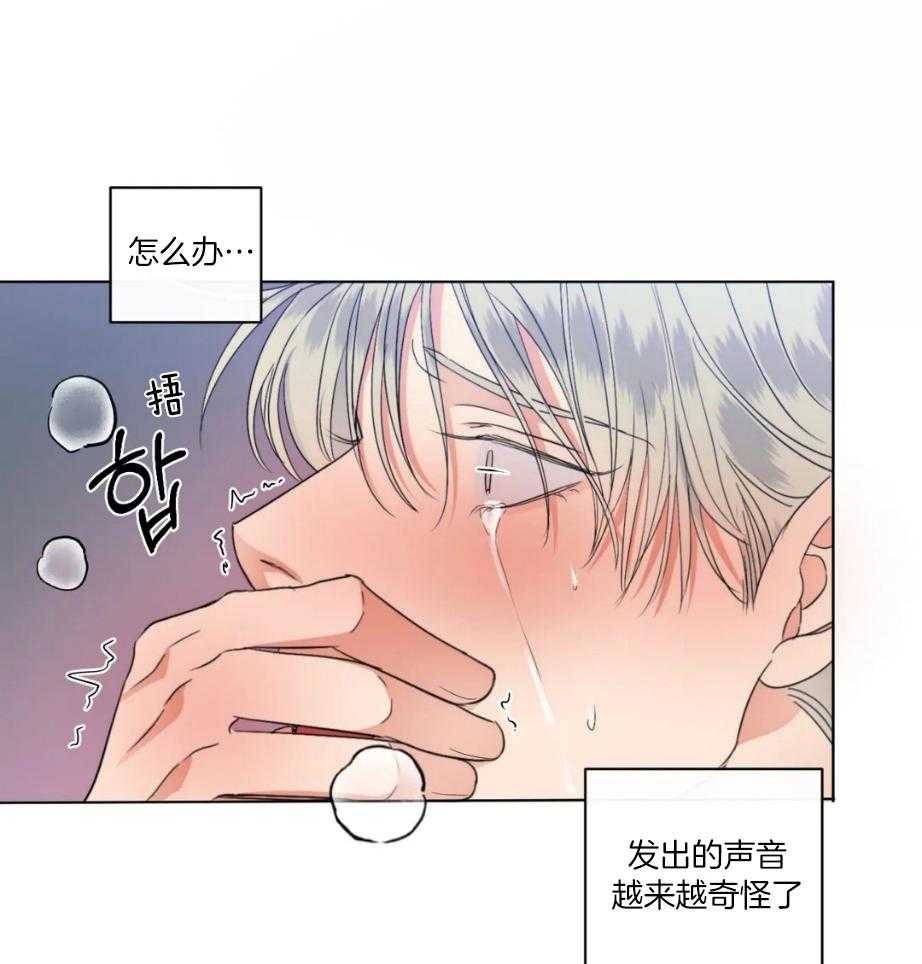 《我的上司他肆意妄为》漫画最新章节第27话 没想到这程度的免费下拉式在线观看章节第【31】张图片