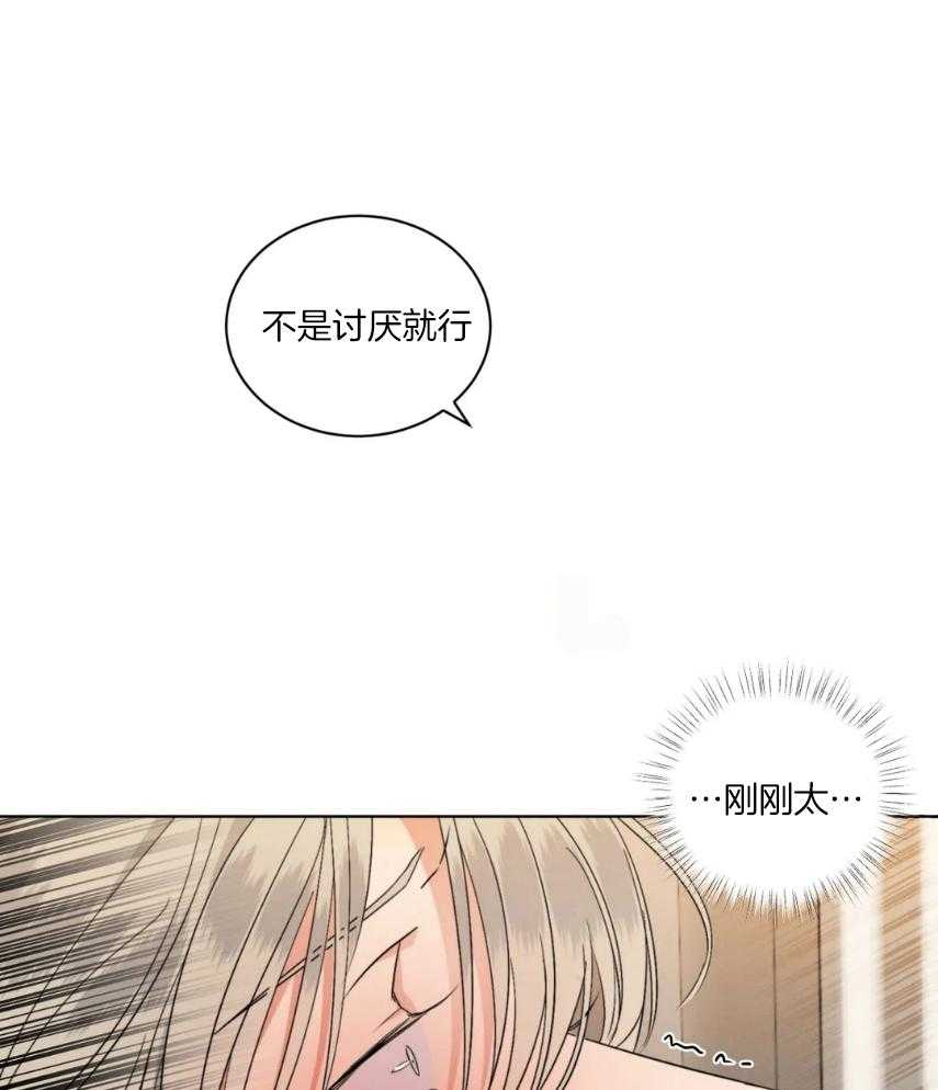 《我的上司他肆意妄为》漫画最新章节第27话 没想到这程度的免费下拉式在线观看章节第【44】张图片