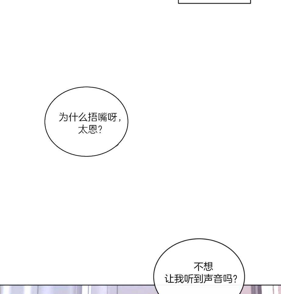 《我的上司他肆意妄为》漫画最新章节第27话 没想到这程度的免费下拉式在线观看章节第【30】张图片