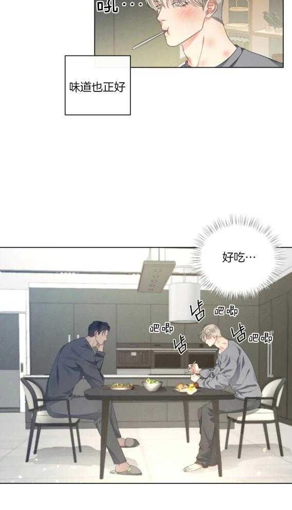 《我的上司他肆意妄为》漫画最新章节第28话 你该小心点免费下拉式在线观看章节第【11】张图片