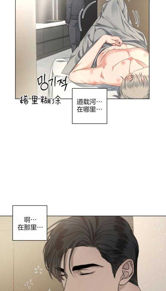 《我的上司他肆意妄为》漫画最新章节第28话 你该小心点免费下拉式在线观看章节第【23】张图片